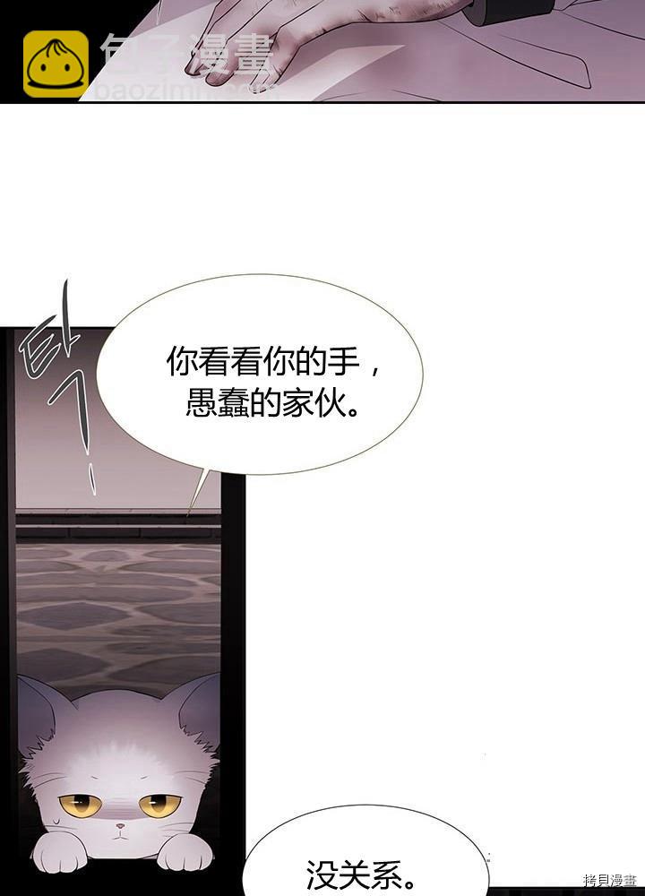 《夏洛特的五个徒弟》第63话 第32页
