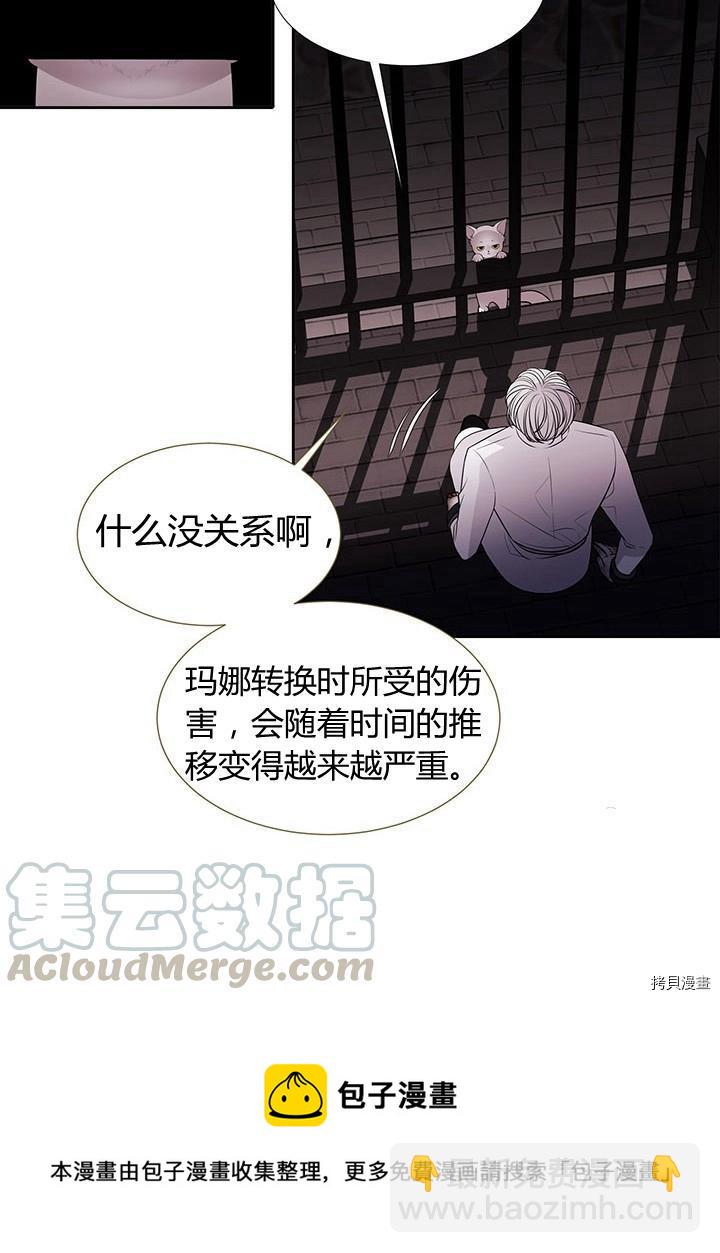 《夏洛特的五个徒弟》第63话 第33页