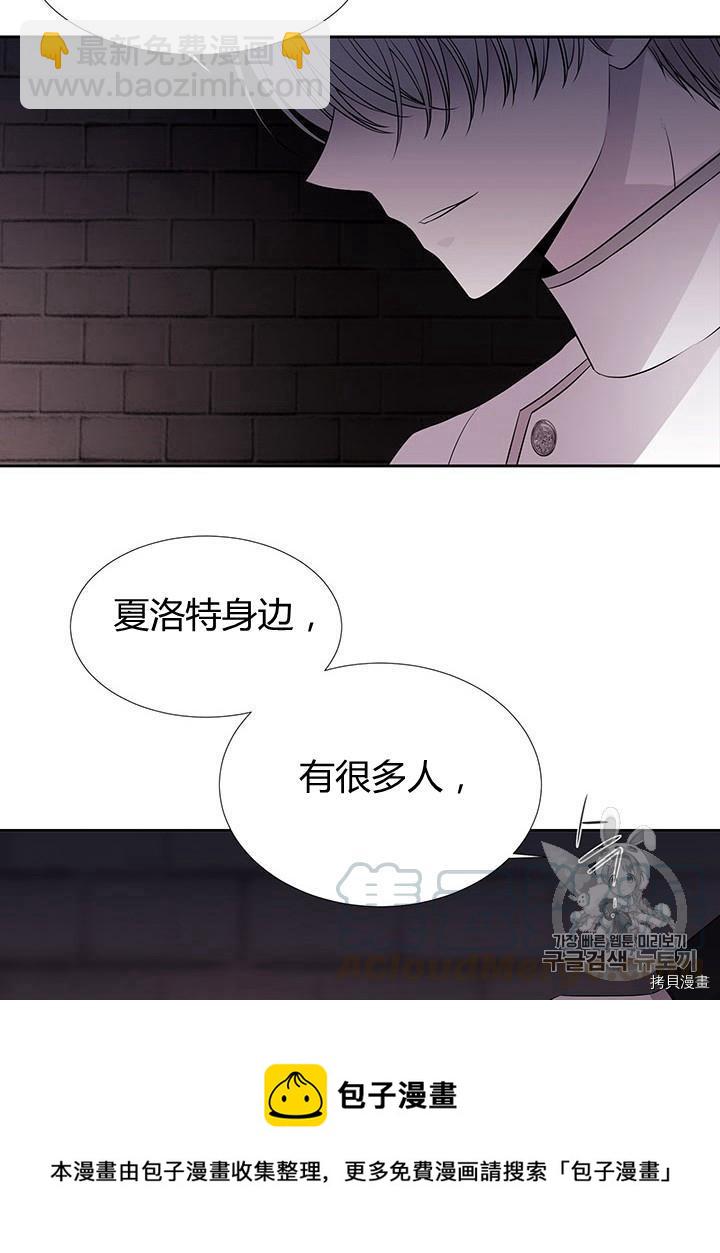 《夏洛特的五个徒弟》第63话 第37页