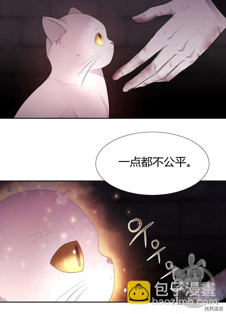 《夏洛特的五个徒弟》第63话 第38页