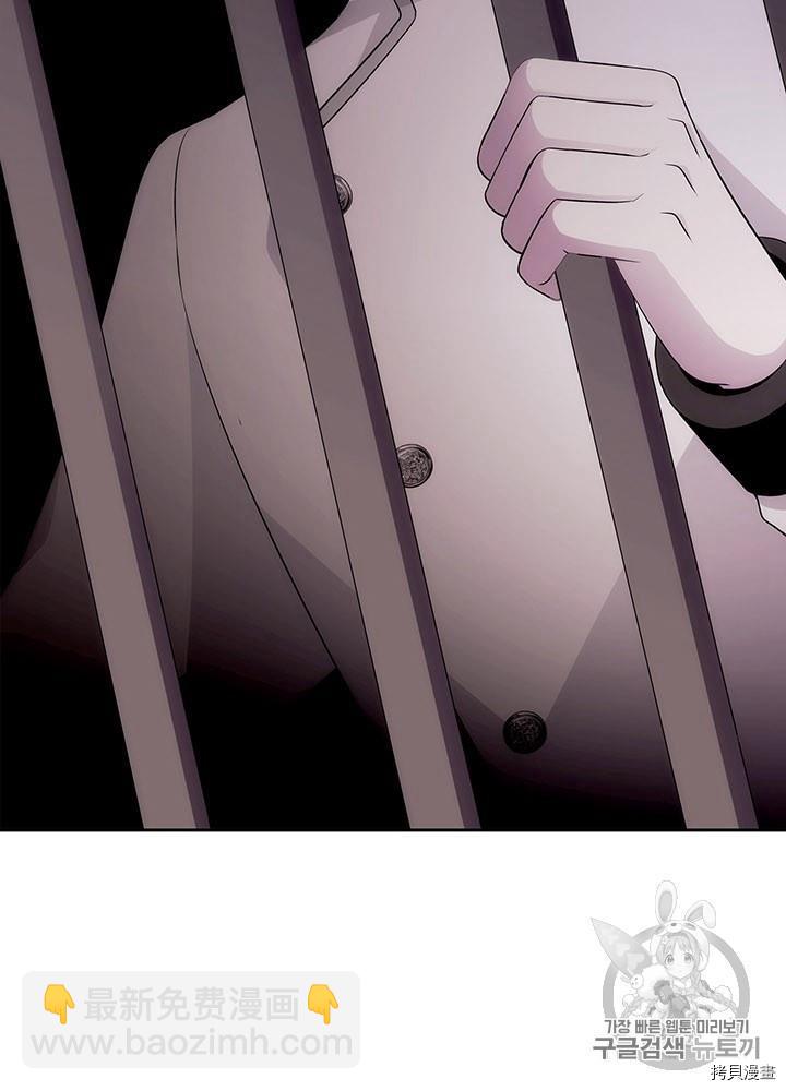 《夏洛特的五个徒弟》第63话 第3页