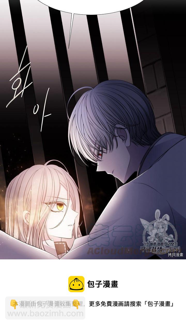 《夏洛特的五个徒弟》第63话 第41页
