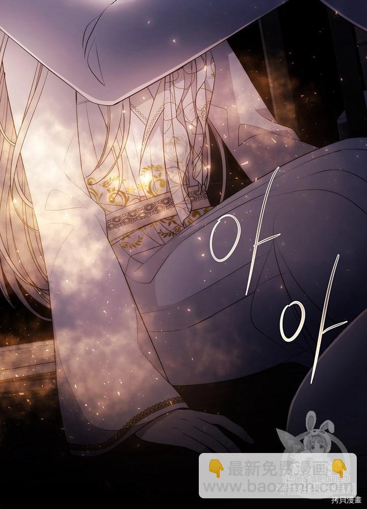 《夏洛特的五个徒弟》第63话 第42页