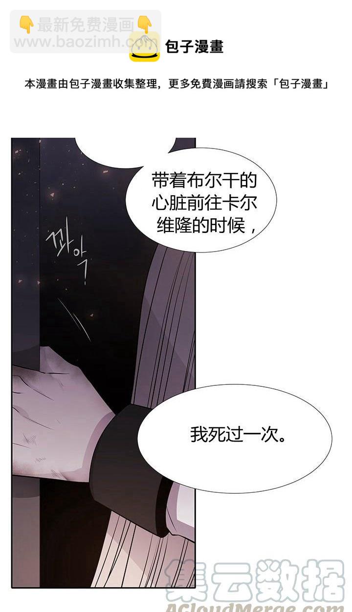 《夏洛特的五个徒弟》第63话 第45页
