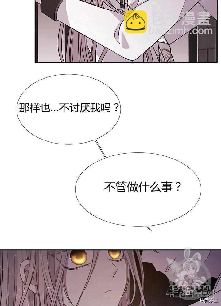 《夏洛特的五个徒弟》第63话 第47页