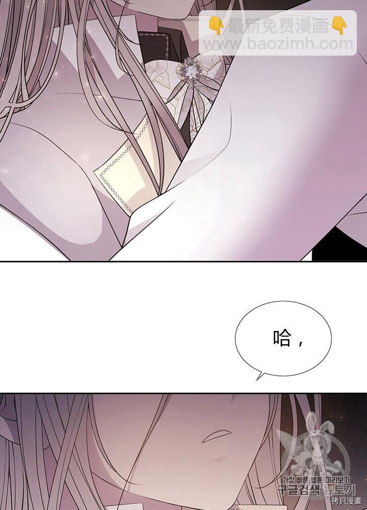 《夏洛特的五个徒弟》第63话 第48页