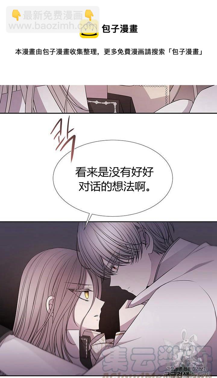 《夏洛特的五个徒弟》第63话 第49页