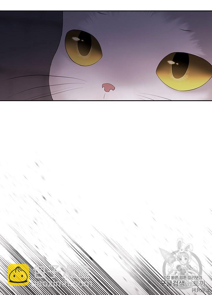 《夏洛特的五个徒弟》第63话 第4页