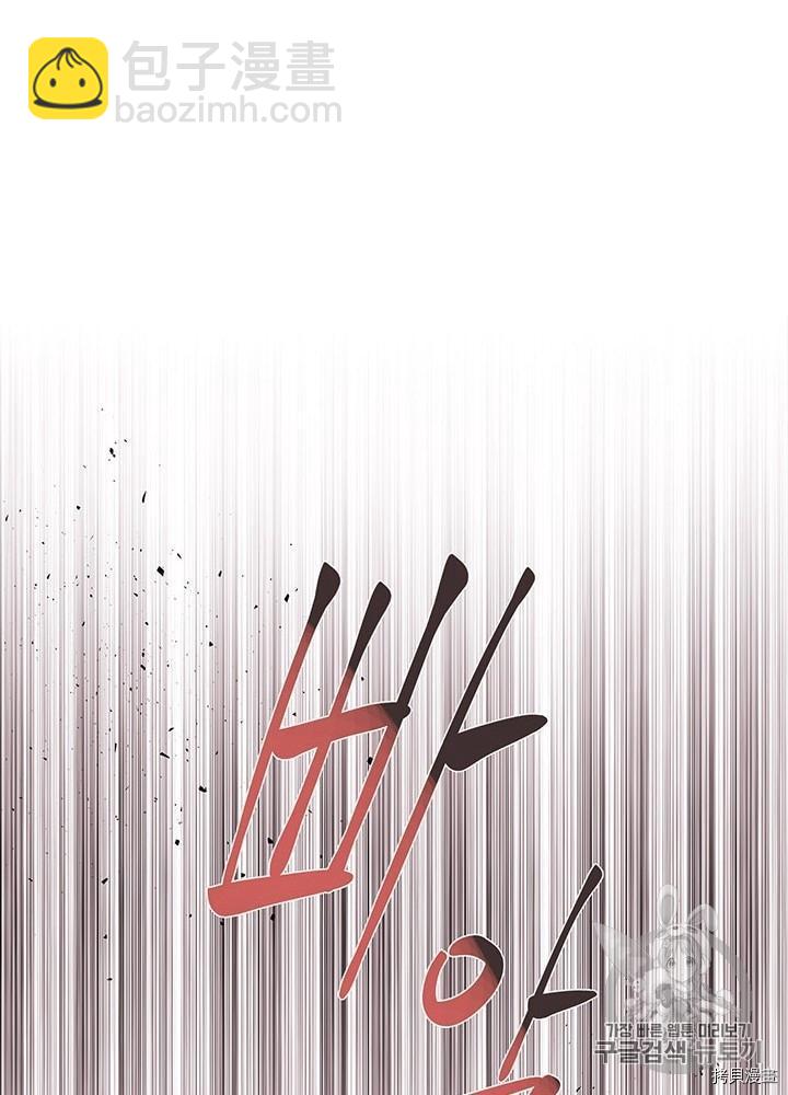 《夏洛特的五个徒弟》第63话 第50页
