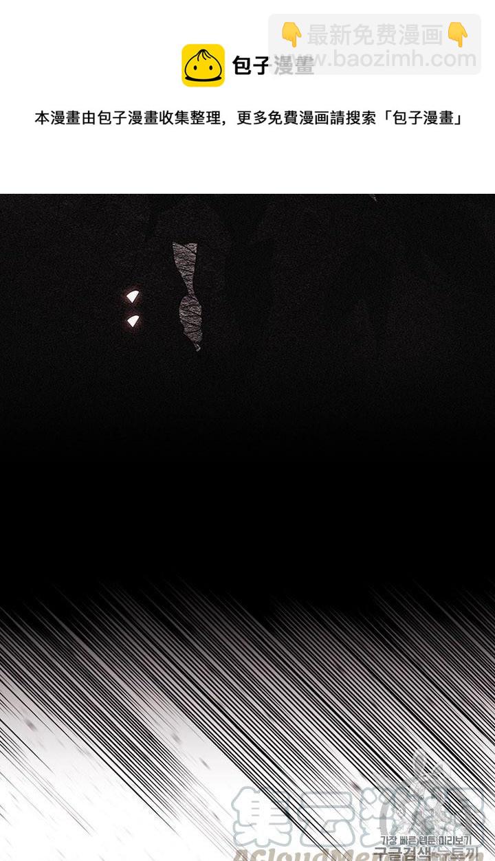 《夏洛特的五个徒弟》第63话 第9页
