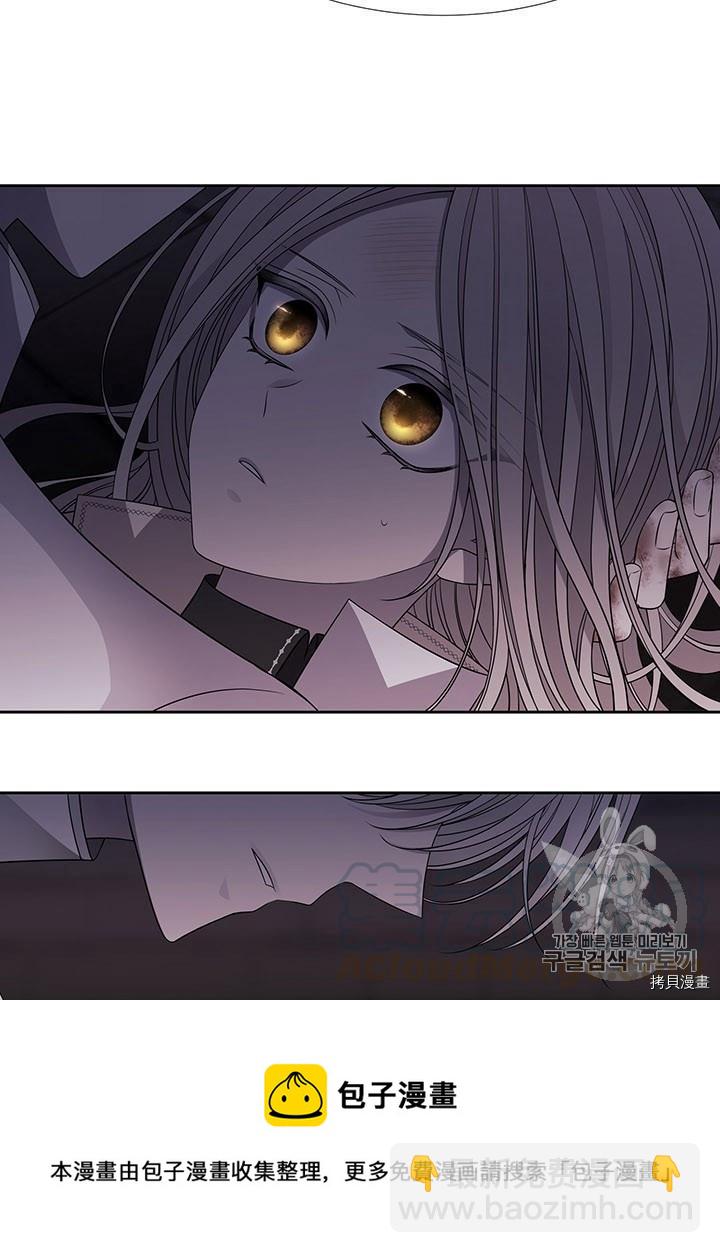 《夏洛特的五个徒弟》第64话 第13页
