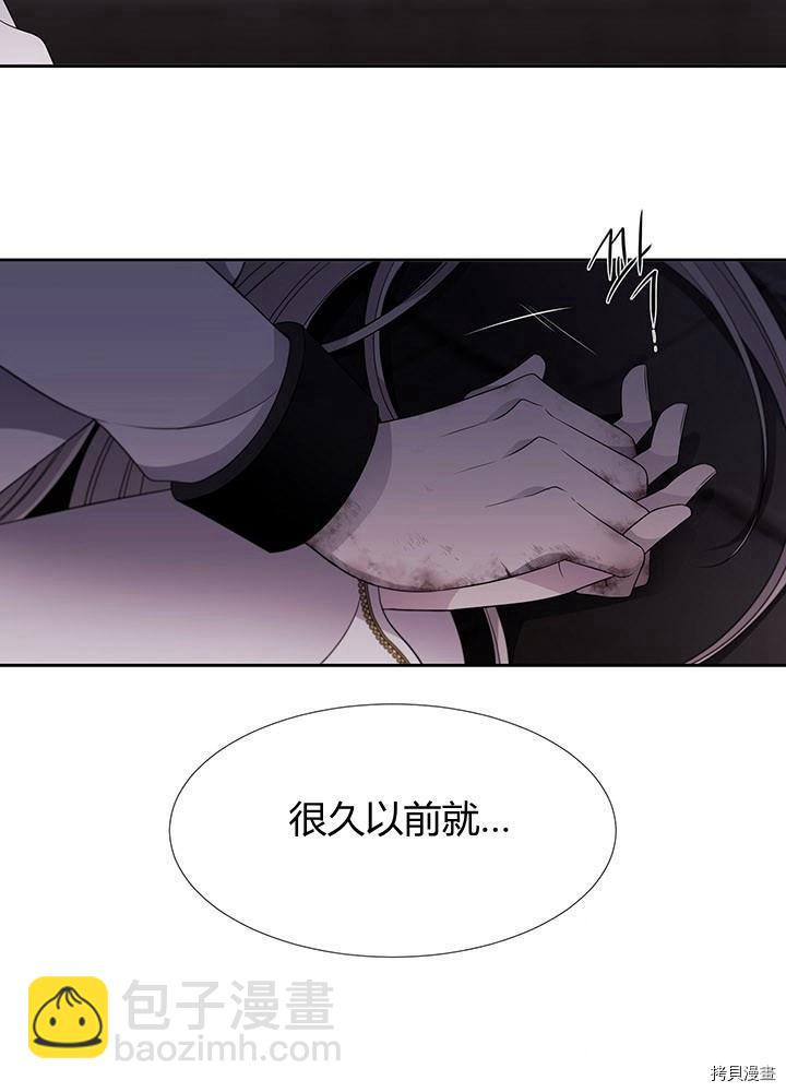《夏洛特的五个徒弟》第64话 第14页