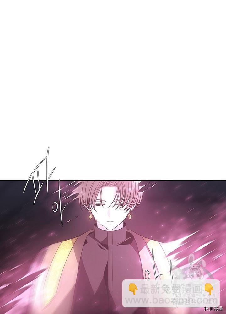 《夏洛特的五个徒弟》第64话 第16页