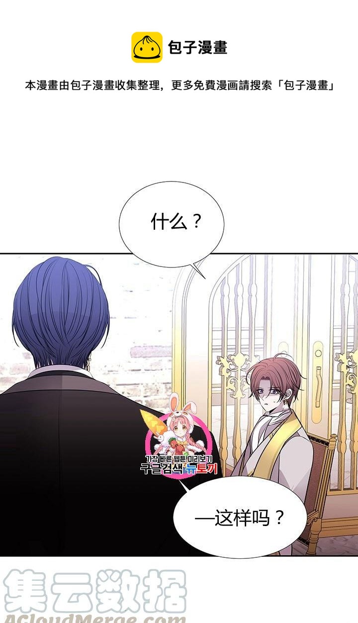 《夏洛特的五个徒弟》第64话 第1页