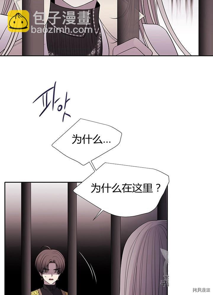 《夏洛特的五个徒弟》第64话 第24页