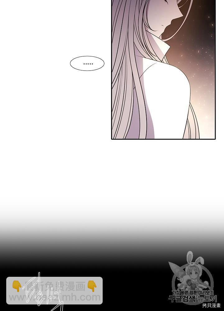 《夏洛特的五个徒弟》第64话 第28页