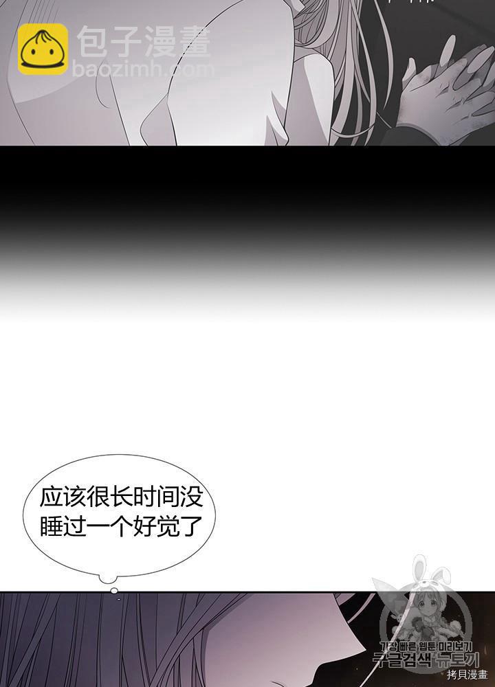 《夏洛特的五个徒弟》第64话 第30页