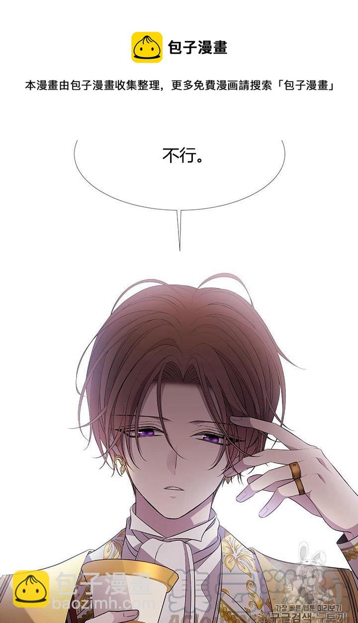 《夏洛特的五个徒弟》第64话 第37页