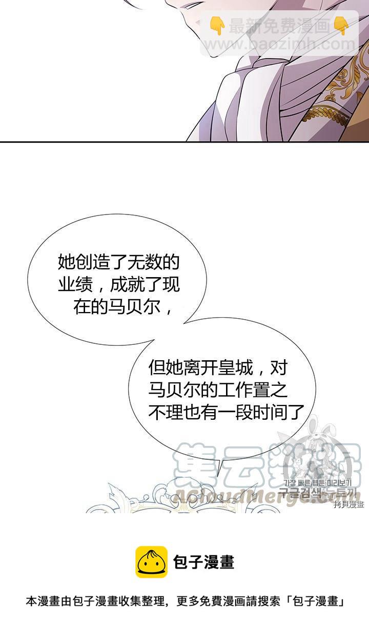 《夏洛特的五个徒弟》第64话 第41页