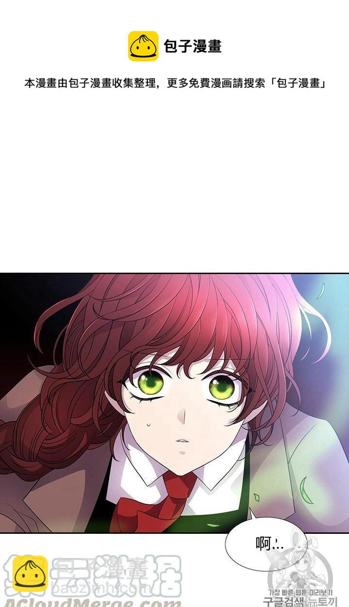《夏洛特的五个徒弟》第64话 第49页