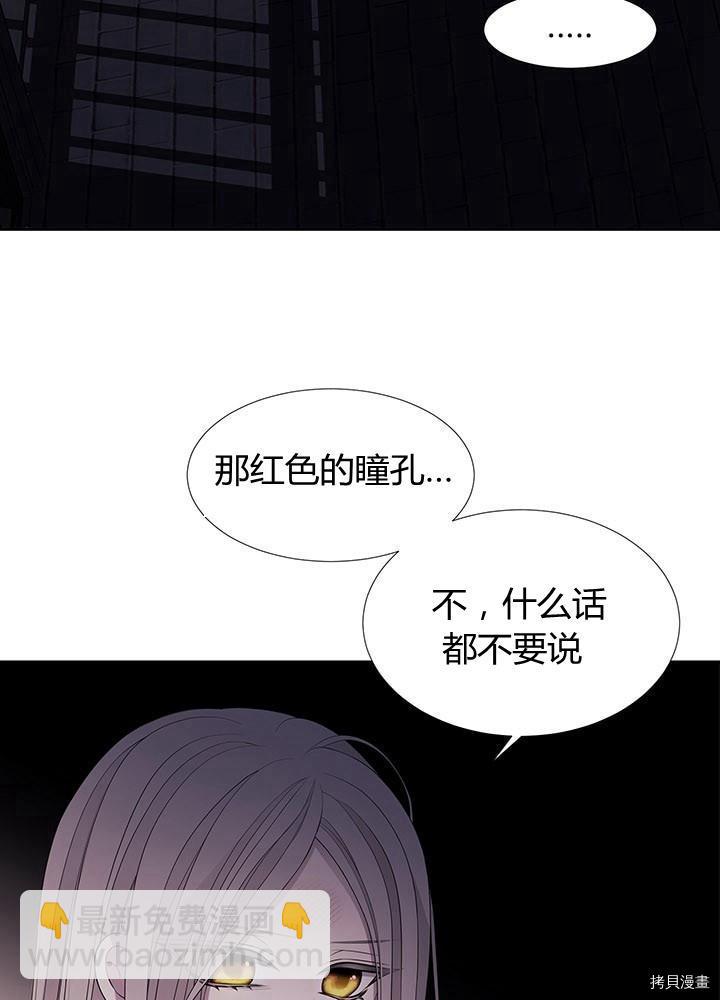 《夏洛特的五个徒弟》第64话 第4页