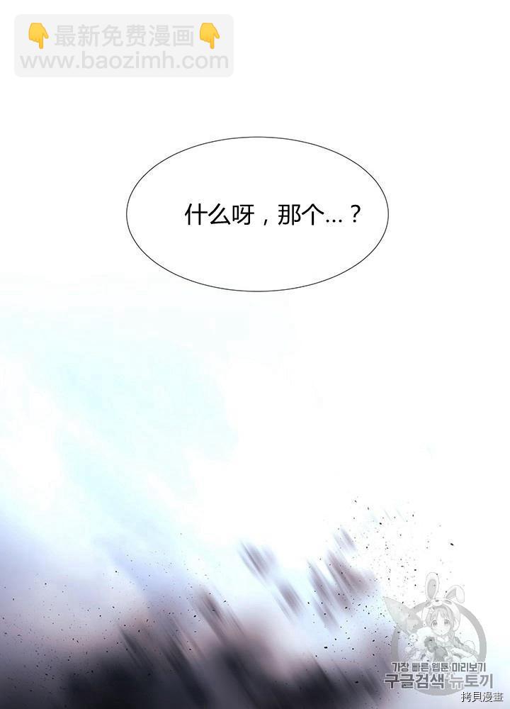 《夏洛特的五个徒弟》第64话 第50页