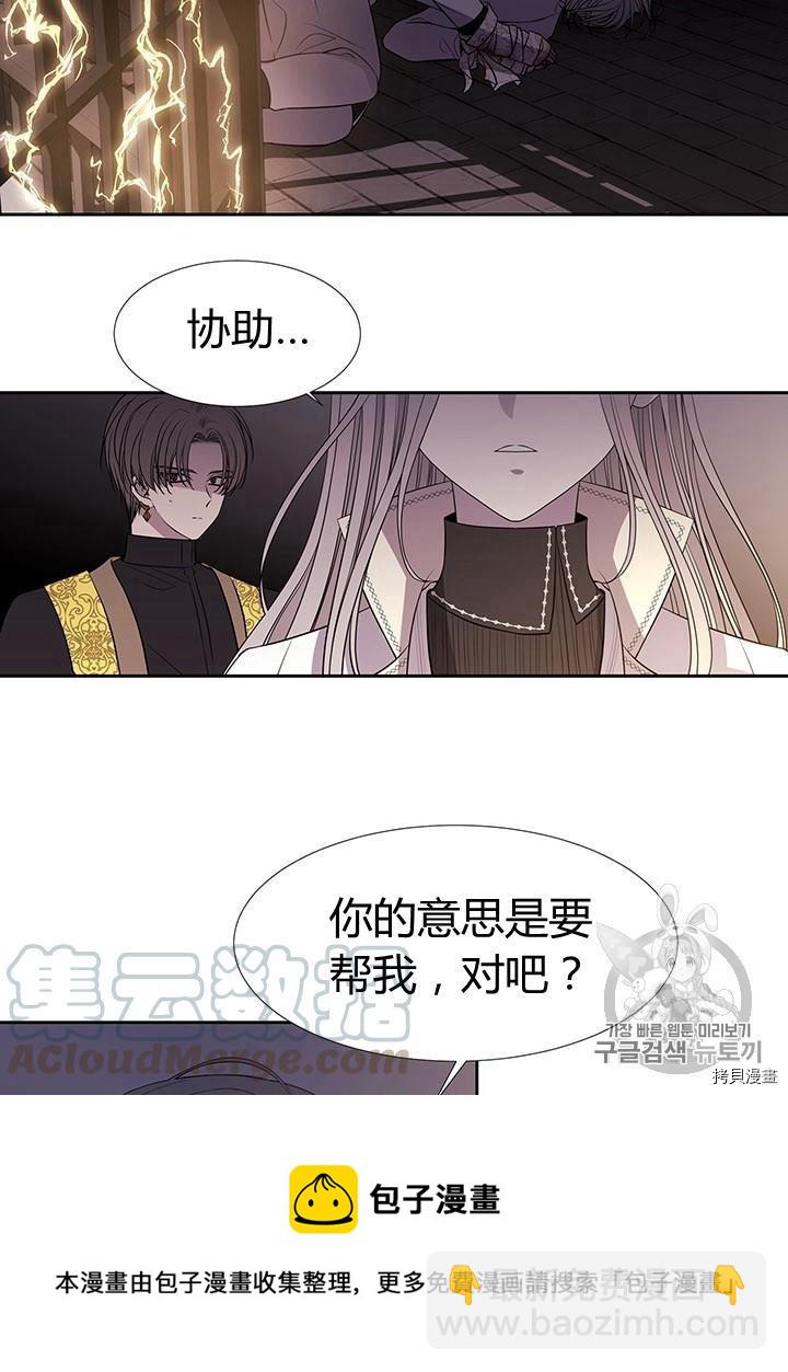 《夏洛特的五个徒弟》第65话 第13页