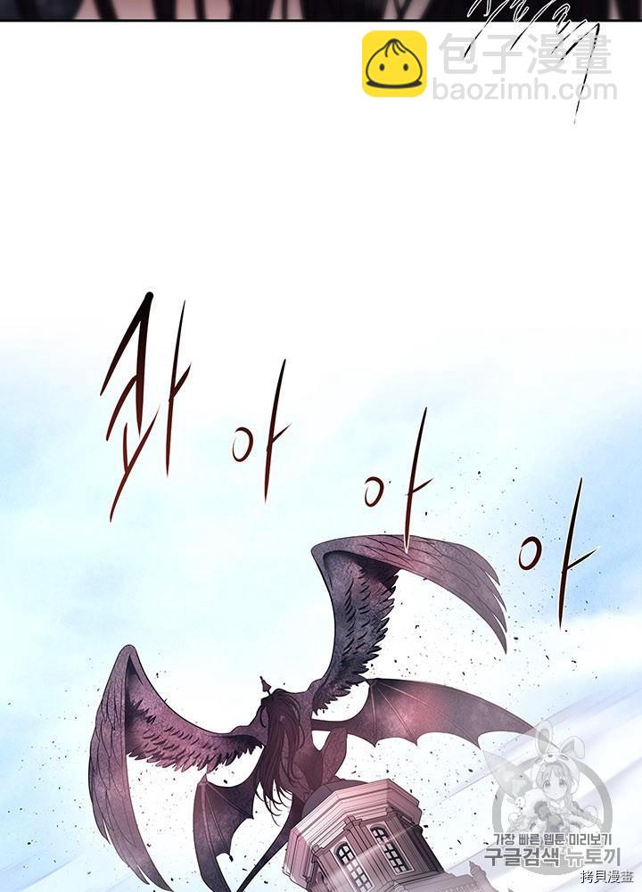 《夏洛特的五个徒弟》第65话 第16页