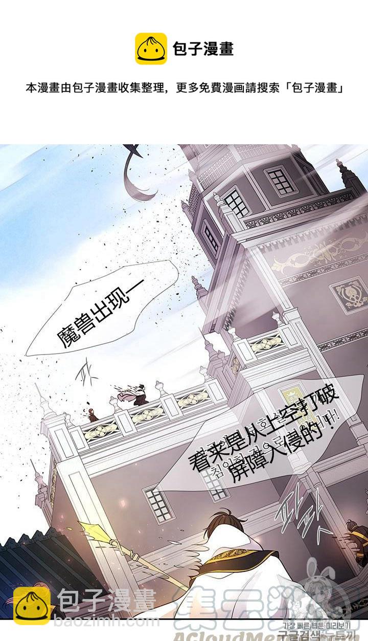 《夏洛特的五个徒弟》第65话 第17页