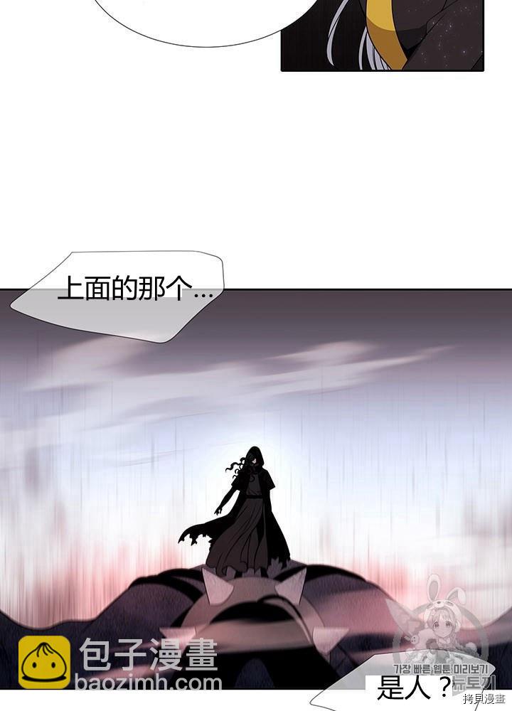 《夏洛特的五个徒弟》第65话 第19页