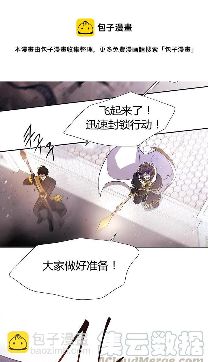 《夏洛特的五个徒弟》第65话 第21页