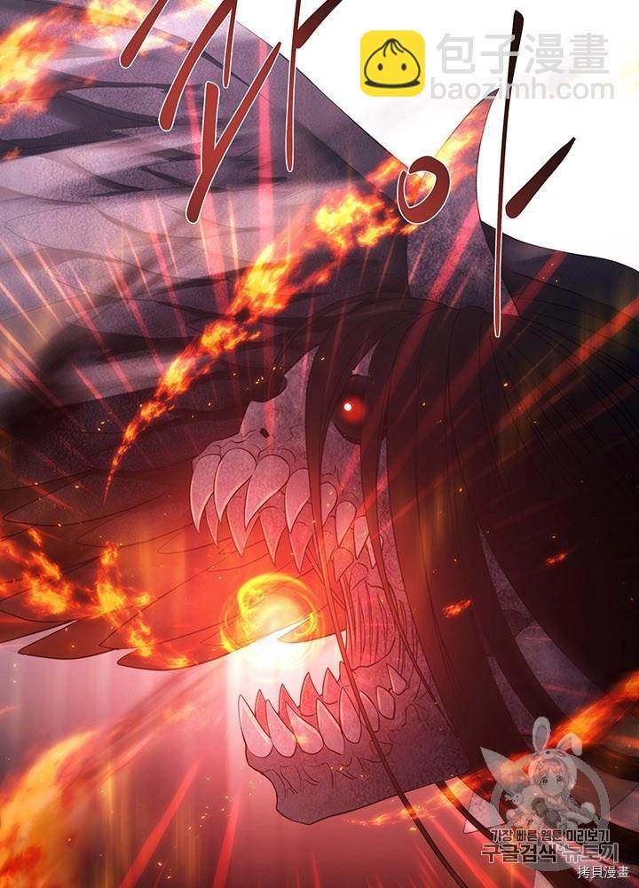 《夏洛特的五个徒弟》第65话 第22页