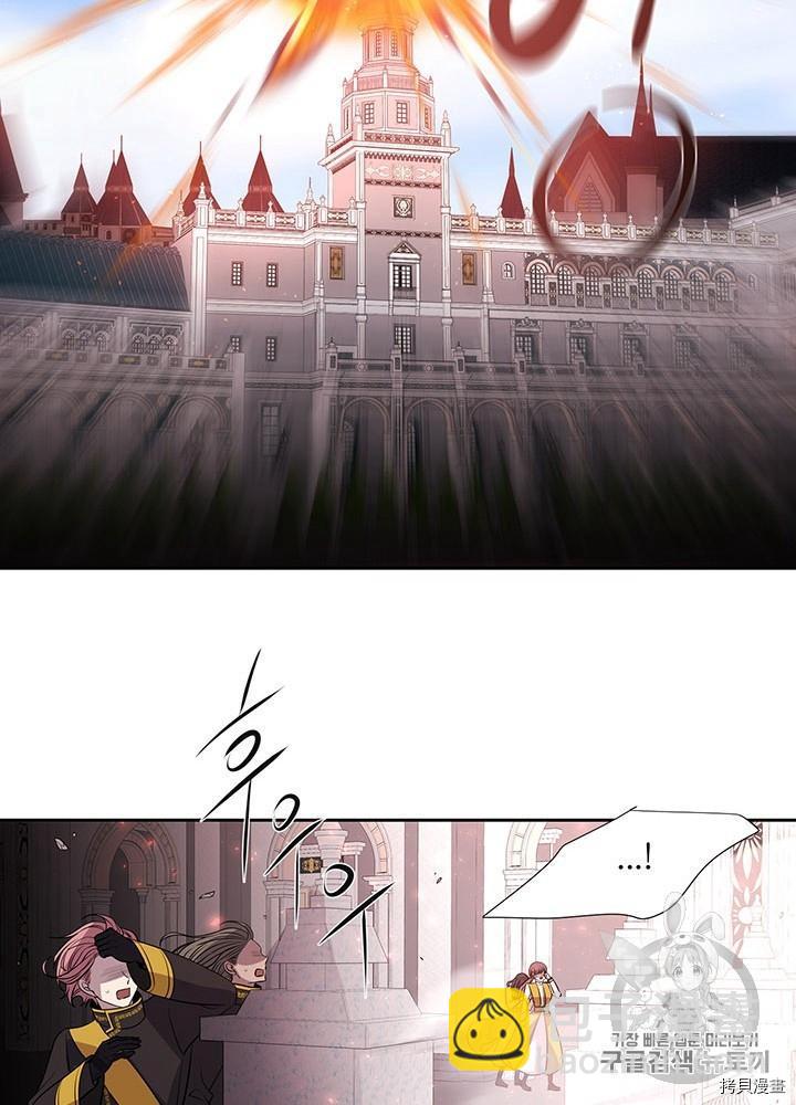 《夏洛特的五个徒弟》第65话 第28页