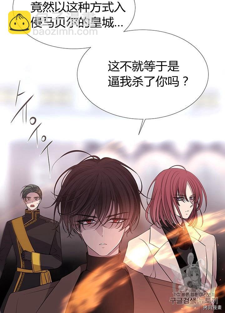 《夏洛特的五个徒弟》第65话 第30页