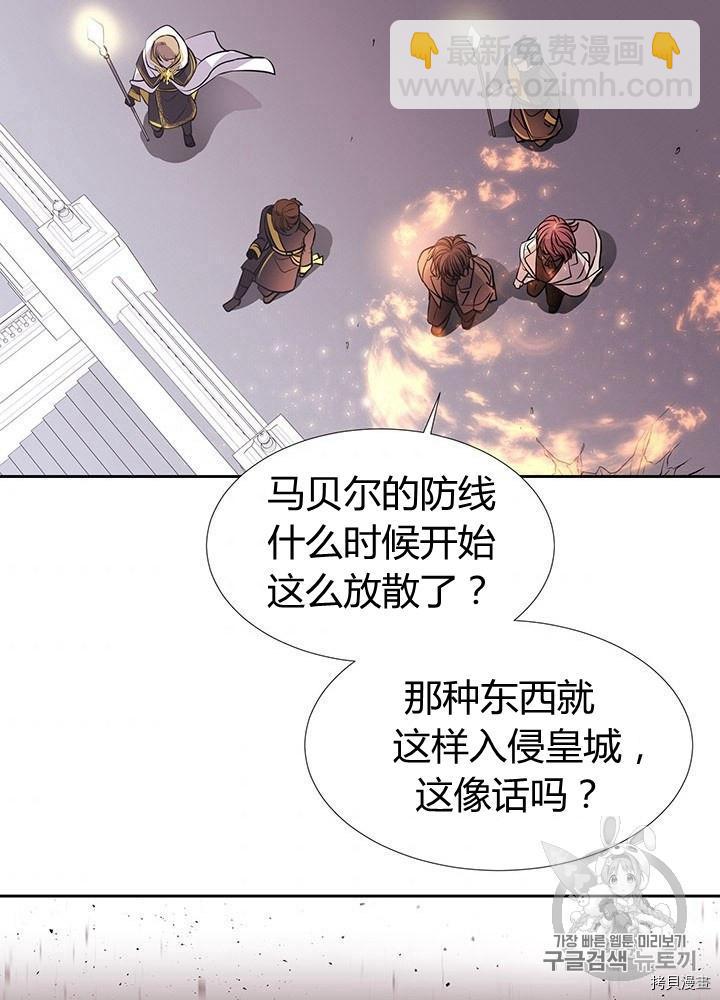 《夏洛特的五个徒弟》第65话 第32页