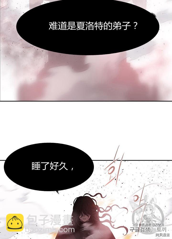 《夏洛特的五个徒弟》第65话 第34页