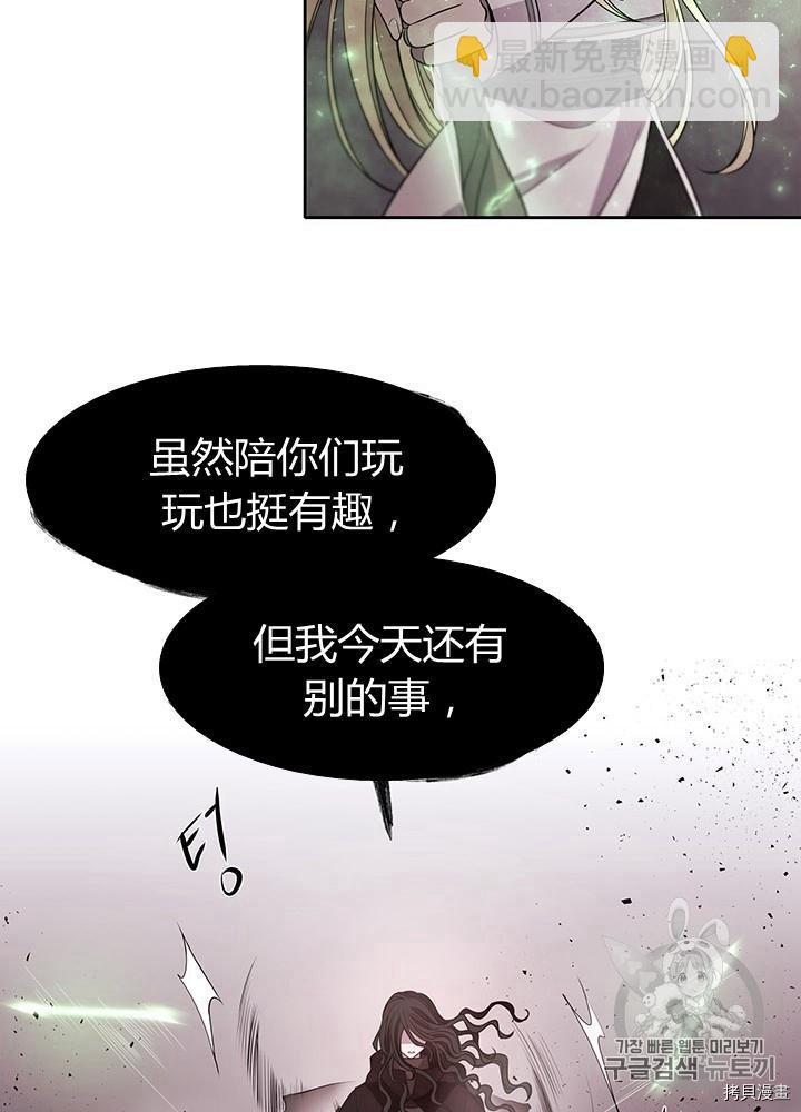 《夏洛特的五个徒弟》第65话 第38页