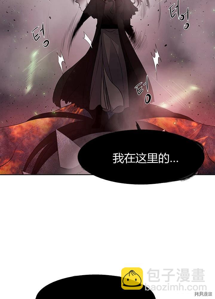 《夏洛特的五个徒弟》第65话 第39页