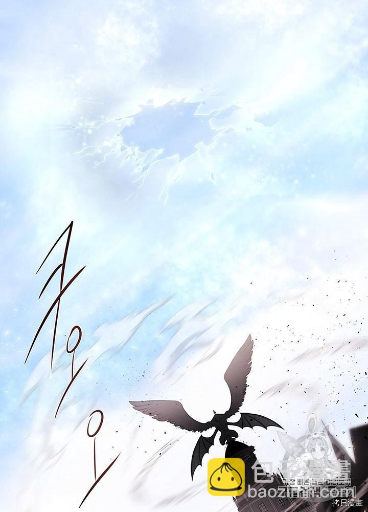 《夏洛特的五个徒弟》第65话 第3页