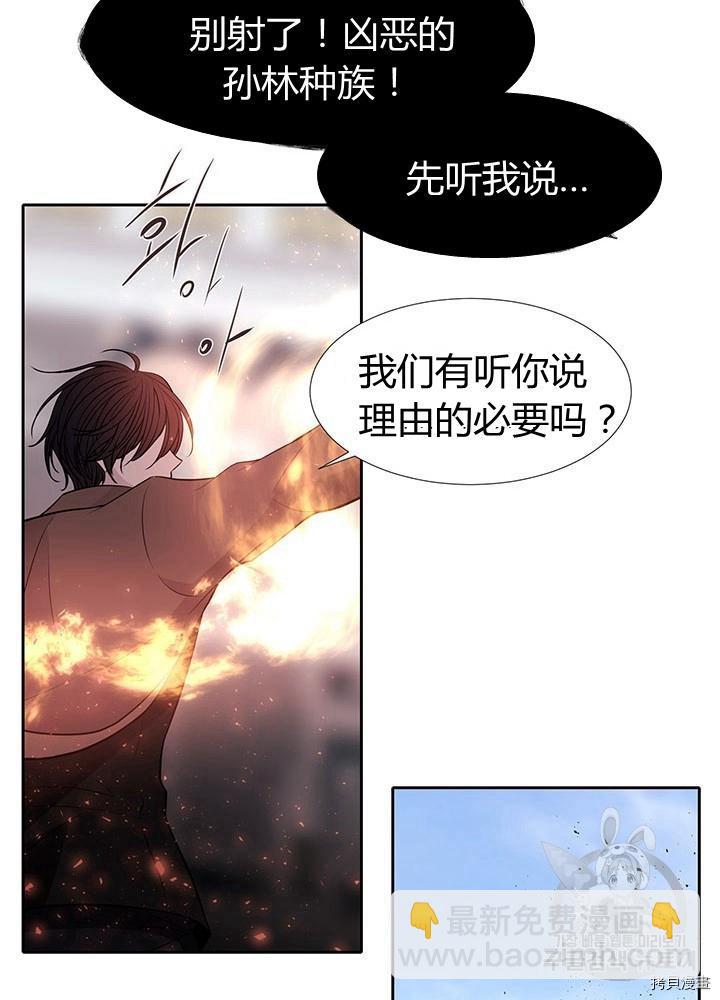 《夏洛特的五个徒弟》第65话 第40页