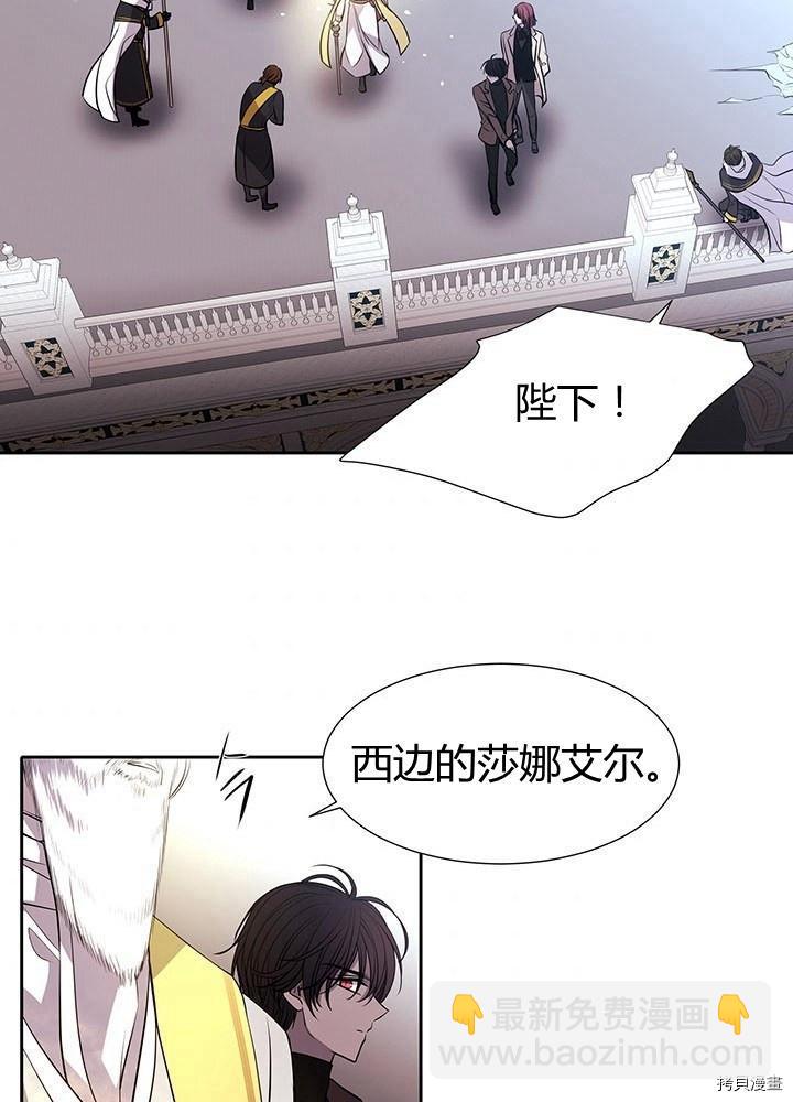 《夏洛特的五个徒弟》第65话 第42页