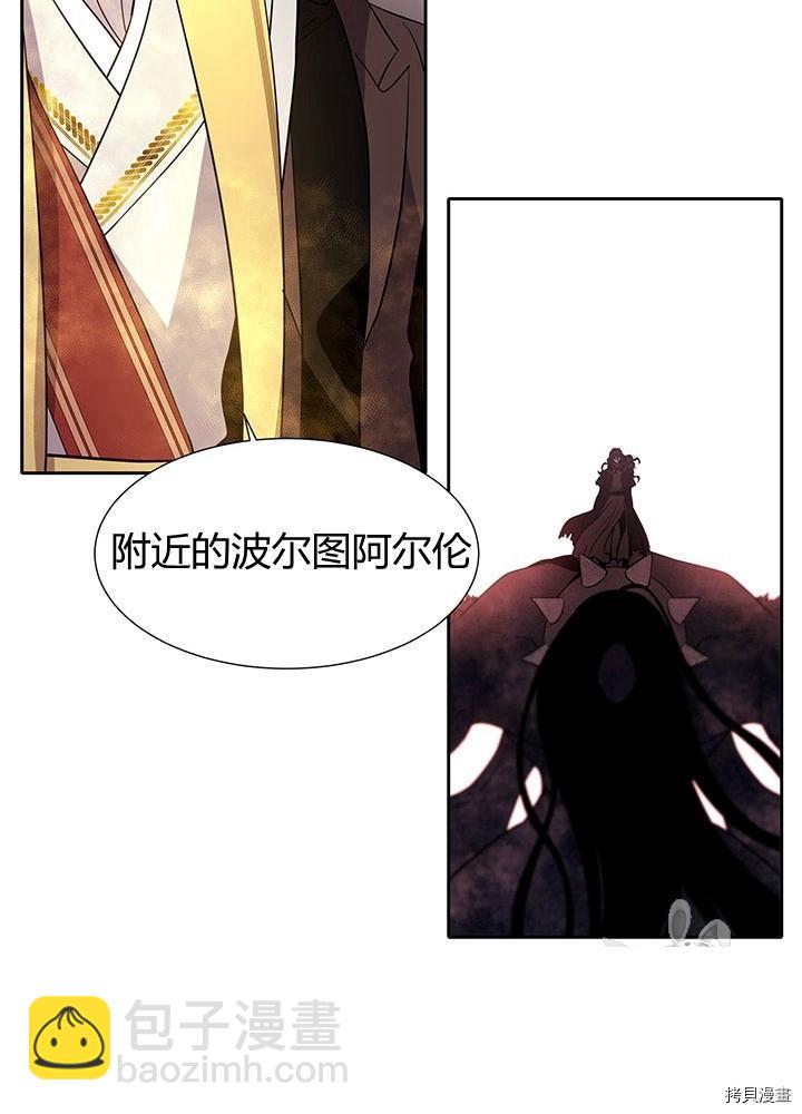 《夏洛特的五个徒弟》第65话 第43页