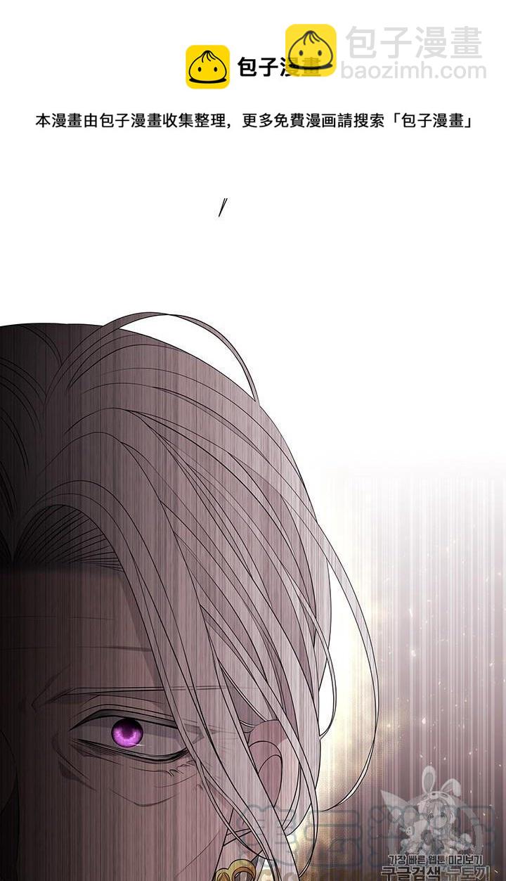 《夏洛特的五个徒弟》第65话 第45页