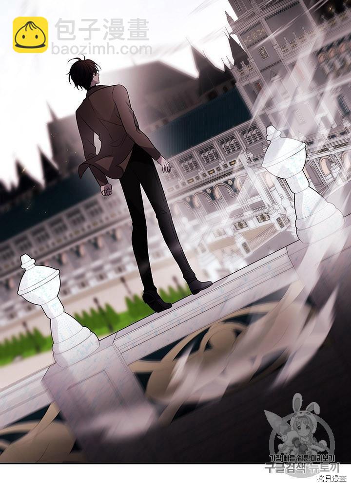 《夏洛特的五个徒弟》第65话 第4页