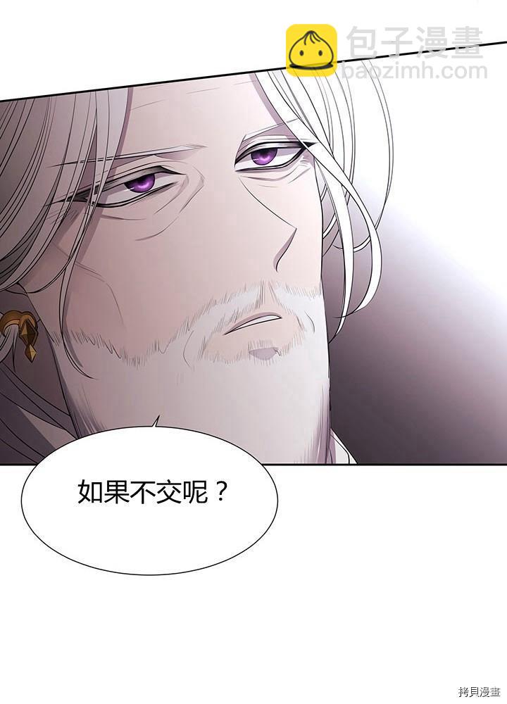 《夏洛特的五个徒弟》第65话 第50页