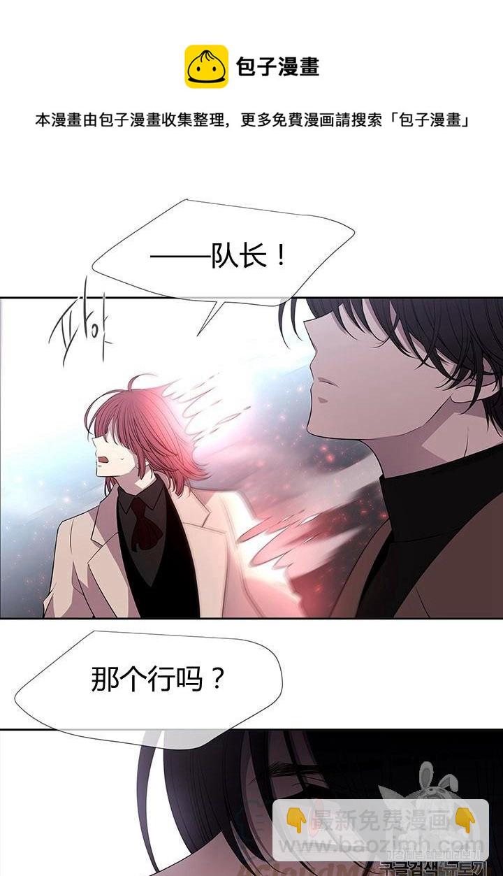 《夏洛特的五个徒弟》第65话 第5页