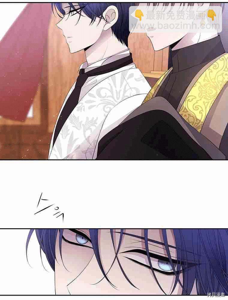 《夏洛特的五个徒弟》第67话 第10页