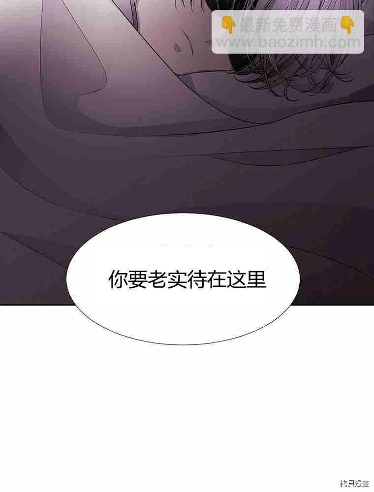 《夏洛特的五个徒弟》第67话 第12页