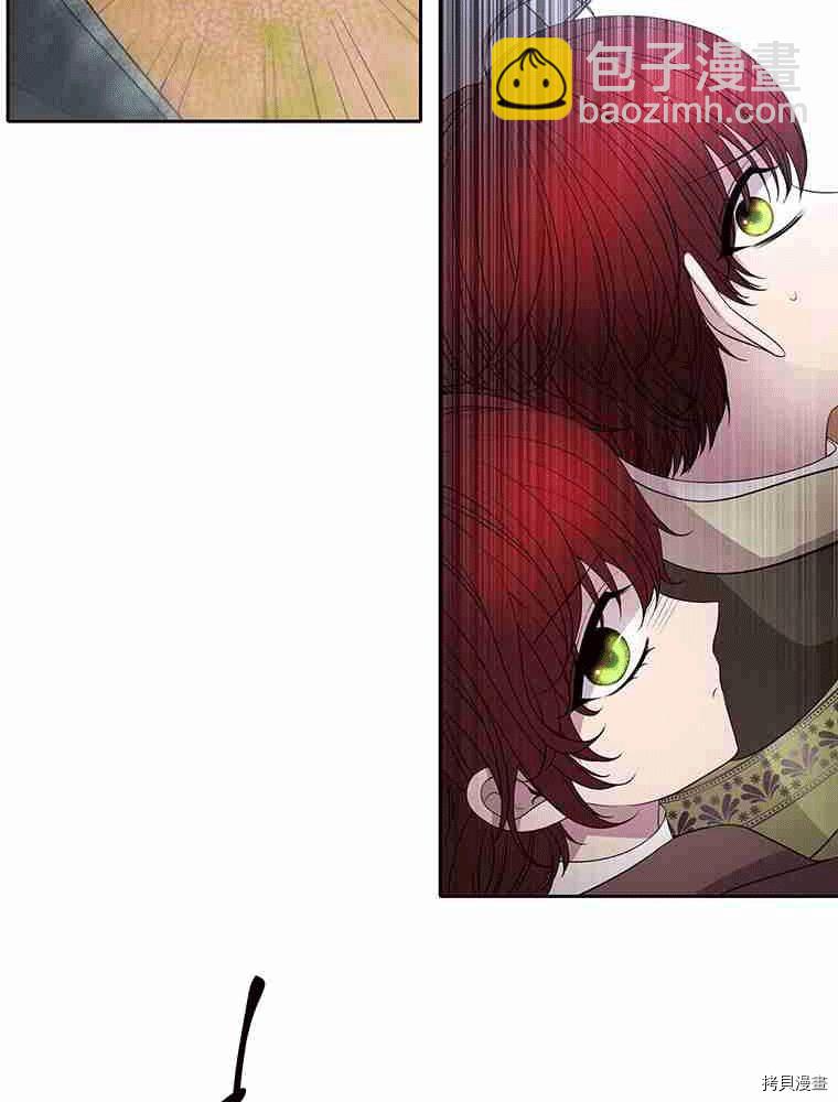 《夏洛特的五个徒弟》第67话 第23页