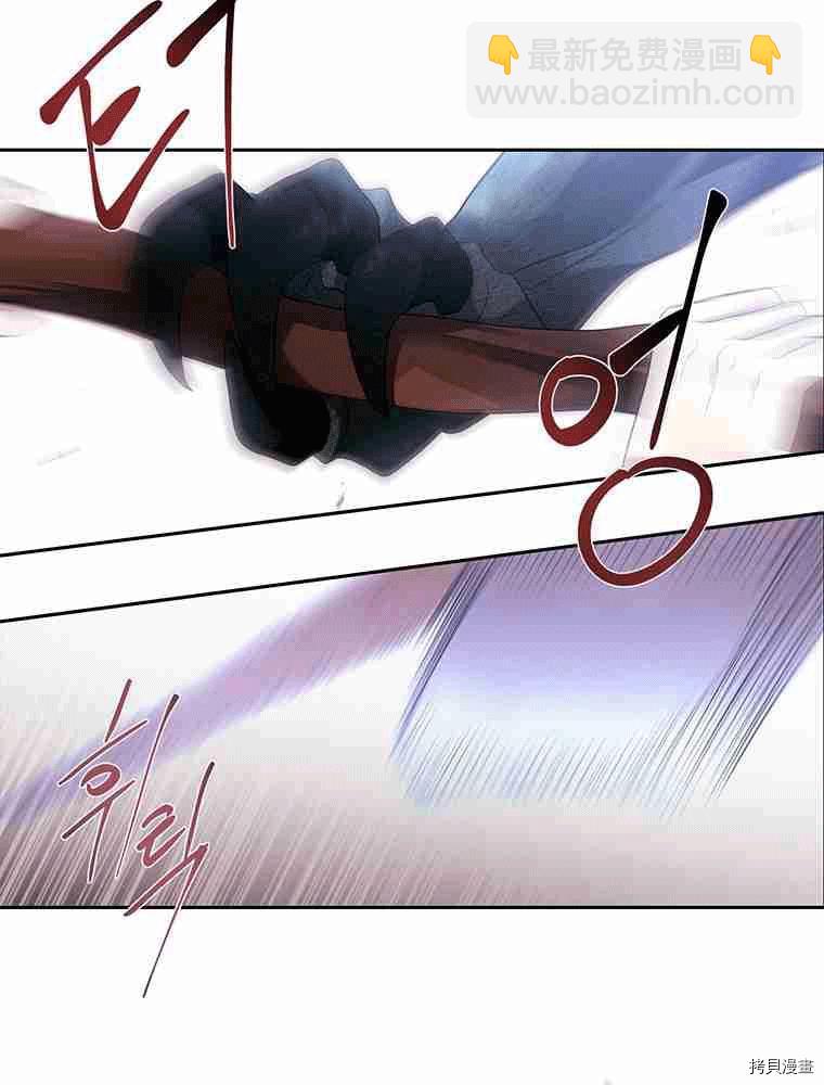 《夏洛特的五个徒弟》第67话 第24页
